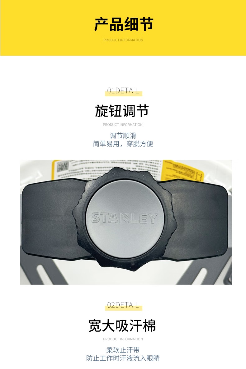 STANLEY史丹利ST1111專業級V型透氣HDPE安全帽6