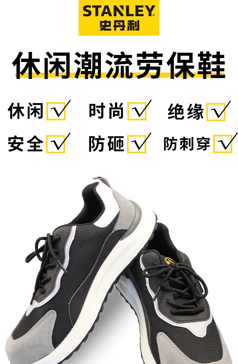 STANLEY史丹利ST6136灰白色防砸防刺電絕緣安全鞋1