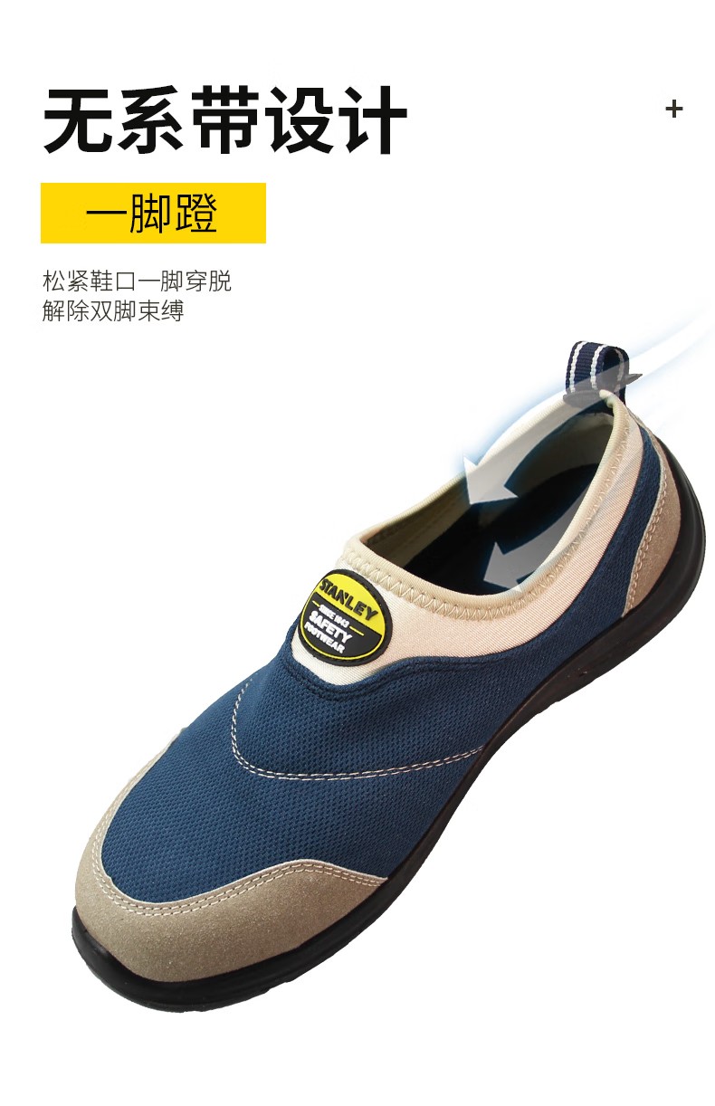 STANLEY史丹利ST6160藍(lán)色透氣網(wǎng)布防砸防刺穿安全鞋5