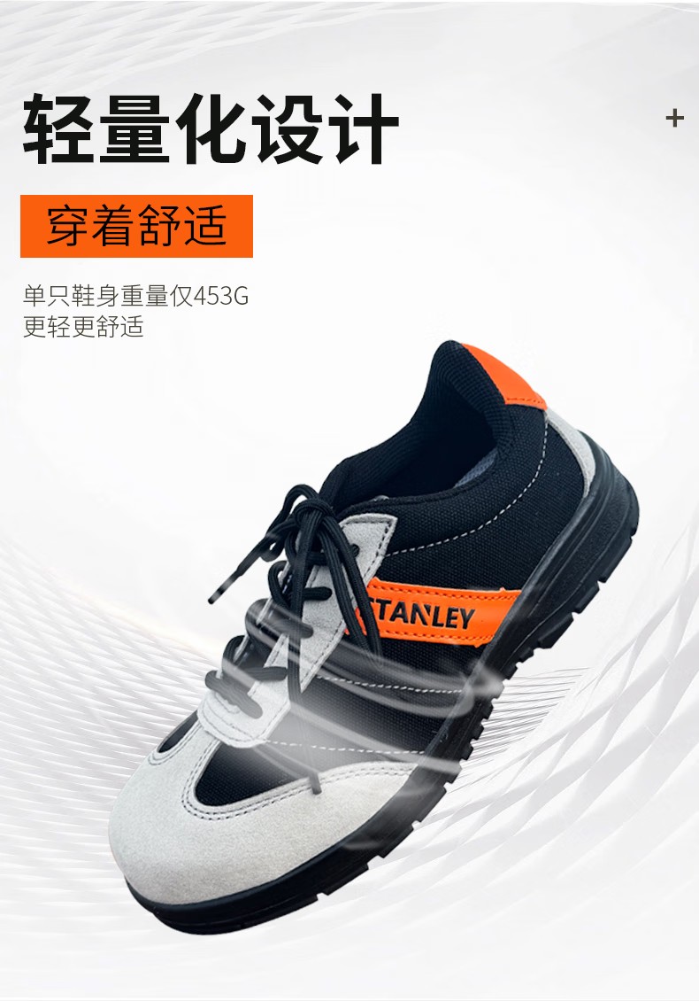 STANLEY史丹利ST6133白色帆布超纖耐磨防滑防砸安全鞋5