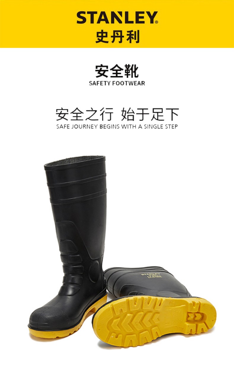 STANLEY史丹利ST6501黑黃色PVC防砸防刺穿安全靴1