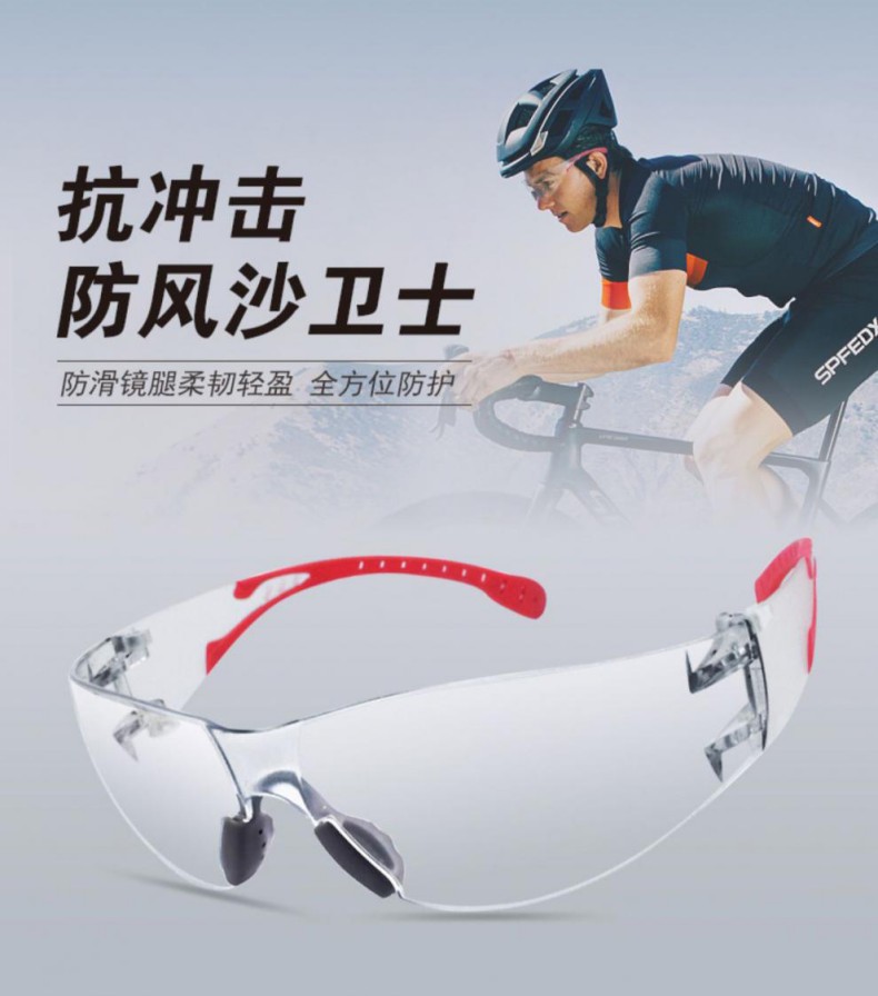 定和DH4013抗沖擊防風沙多功能防護眼鏡1