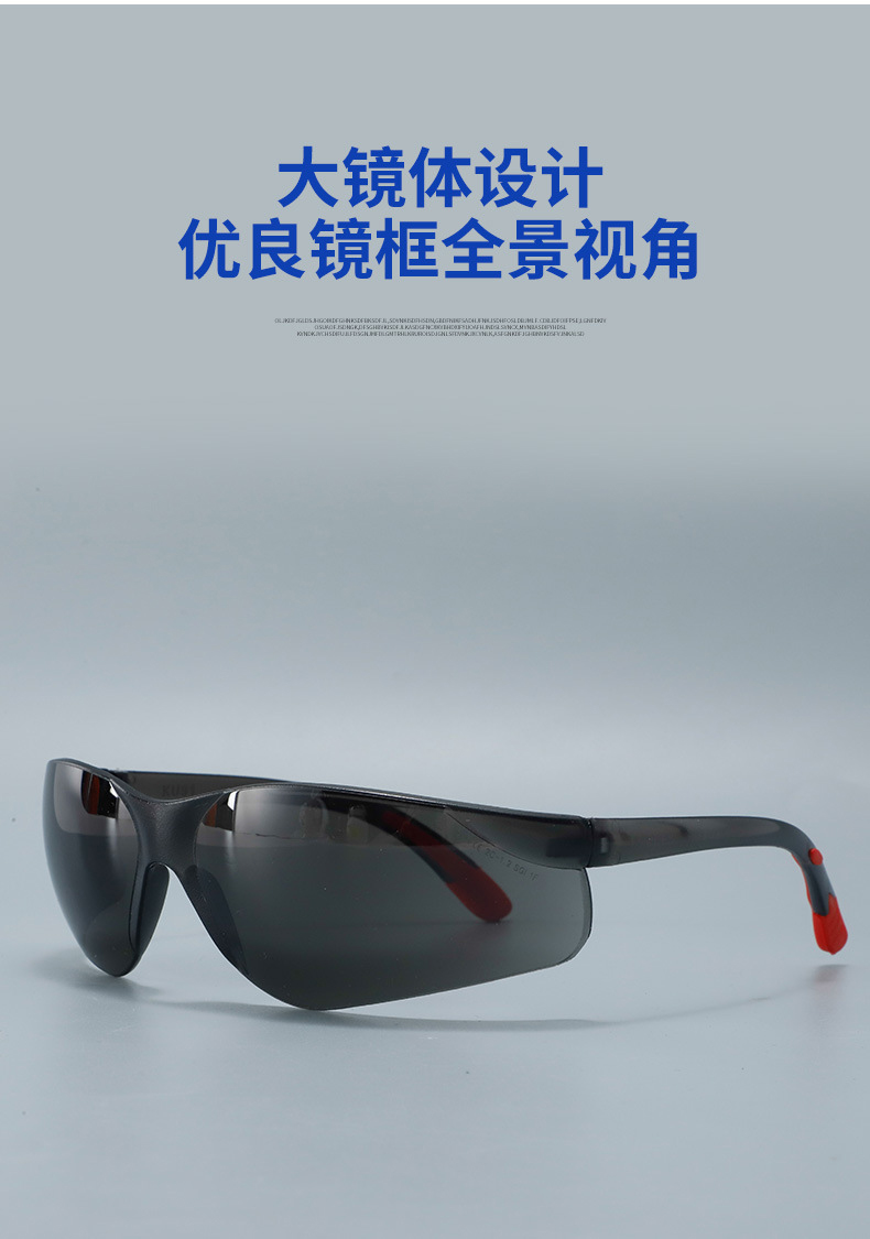 定和DH4015透明黑色鏡片抗沖擊多功能防護(hù)眼鏡3