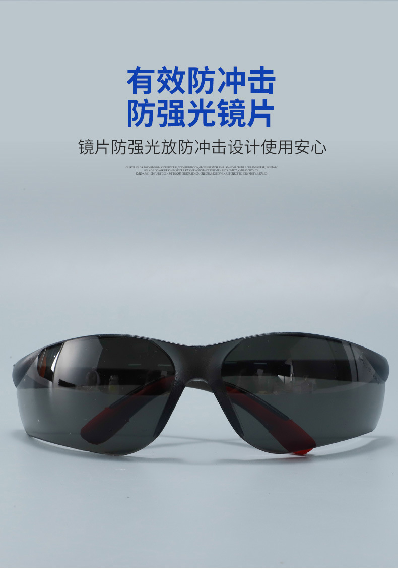 定和DH4015透明黑色鏡片抗沖擊多功能防護(hù)眼鏡5