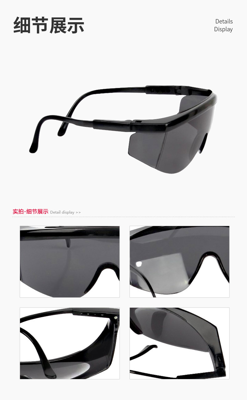 定和DH4017加強防刮擦多功能防護眼鏡6