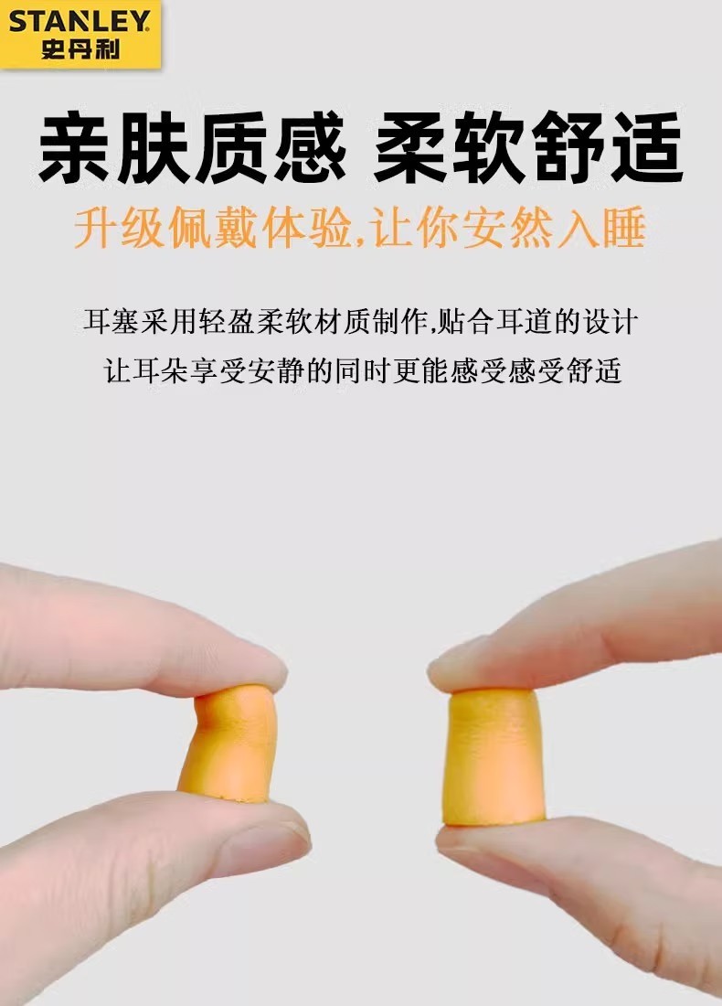 STANLEY史丹利ST1500橙色PU無線耳塞4