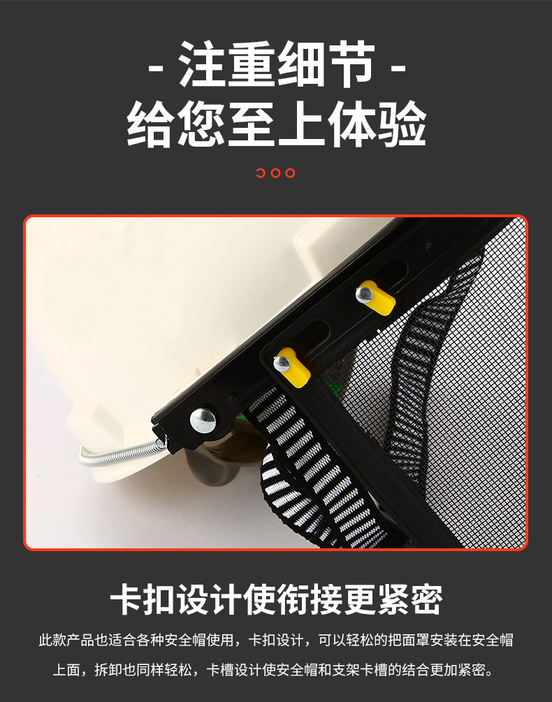 定和DH4052鋼絲網防護面屏園林割草機面罩7