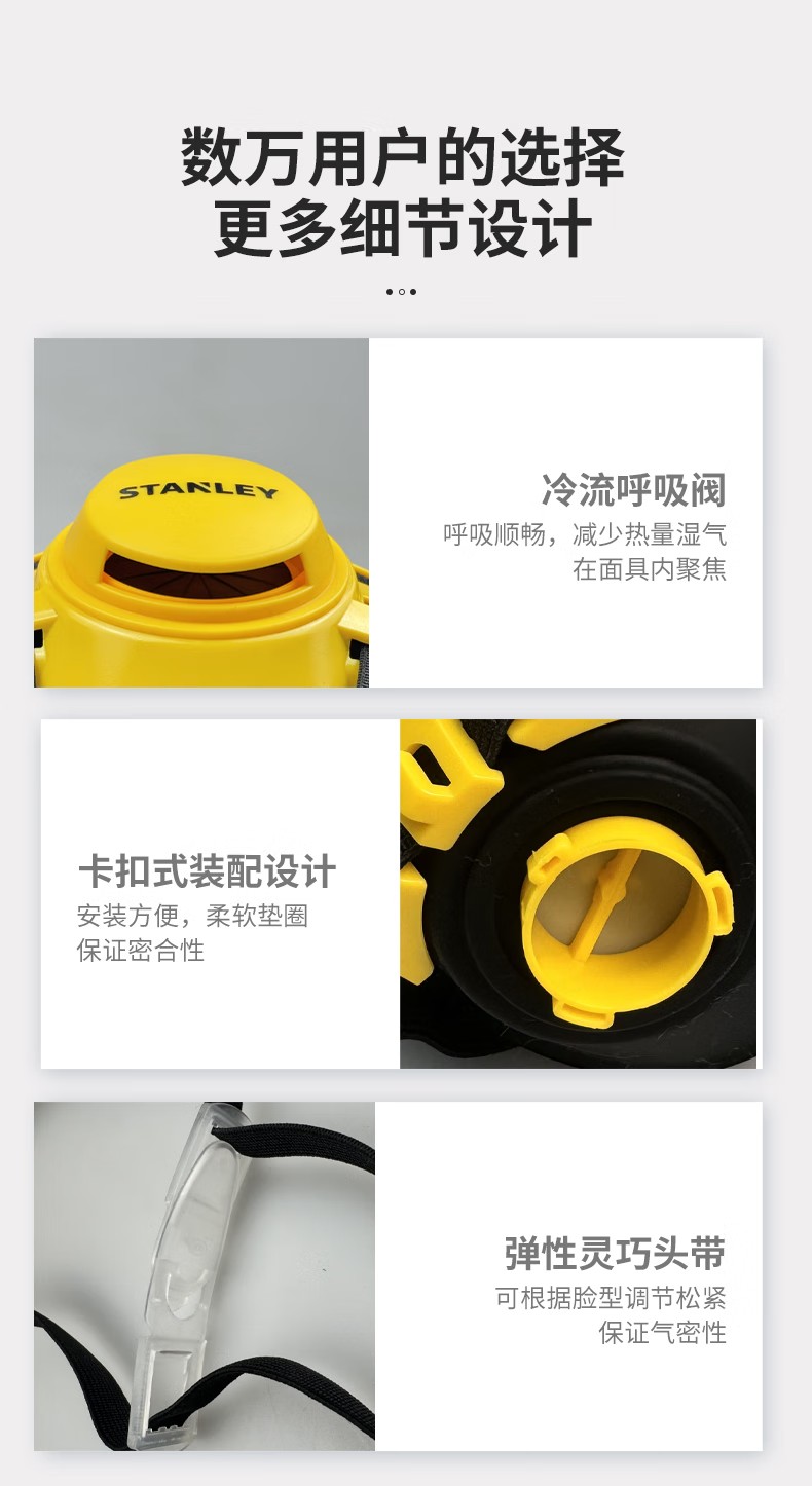 STANLEY史丹利ST2200硅膠半面罩防毒面具10