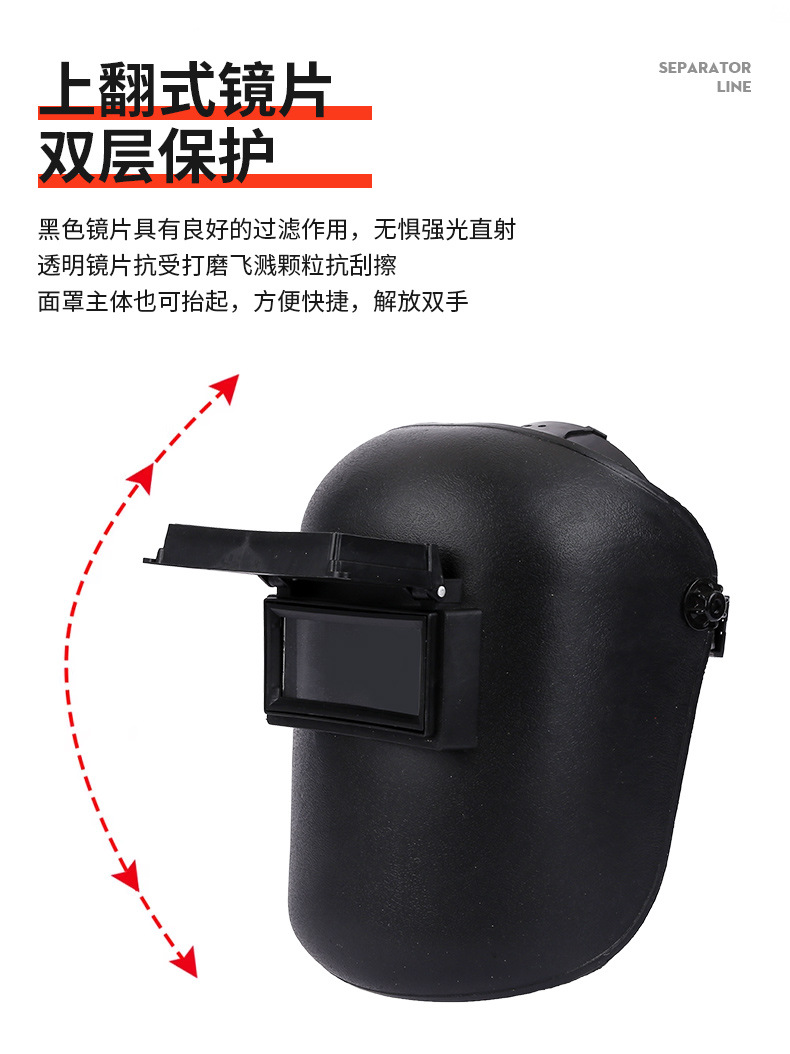 定和DH4043電焊面罩頭戴可掀式焊接面罩4