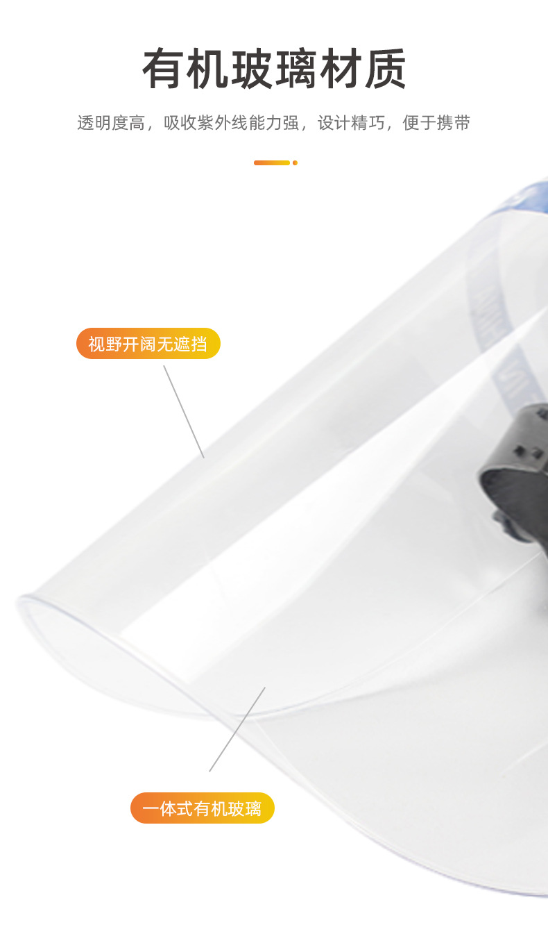 定和DH4050有機(jī)玻璃防護(hù)面屏防沖擊面罩4