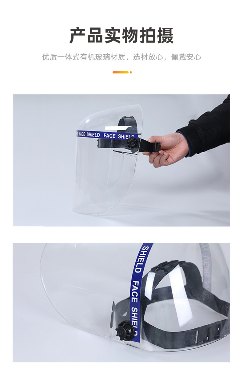 定和DH4050有機(jī)玻璃防護(hù)面屏防沖擊面罩8