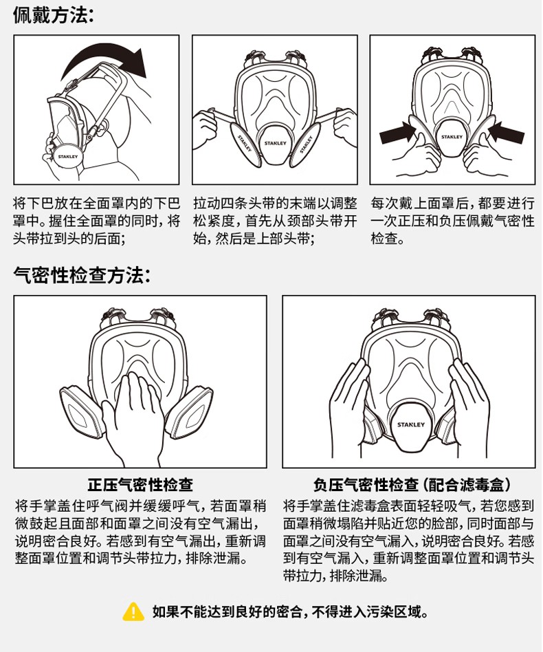 STANLEY史丹利ST2300硅膠全面罩防毒面具11