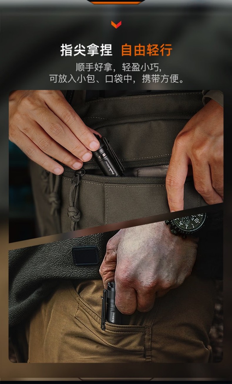 FENIX菲尼克斯E12 E系列便攜式EDC手電3.jpg