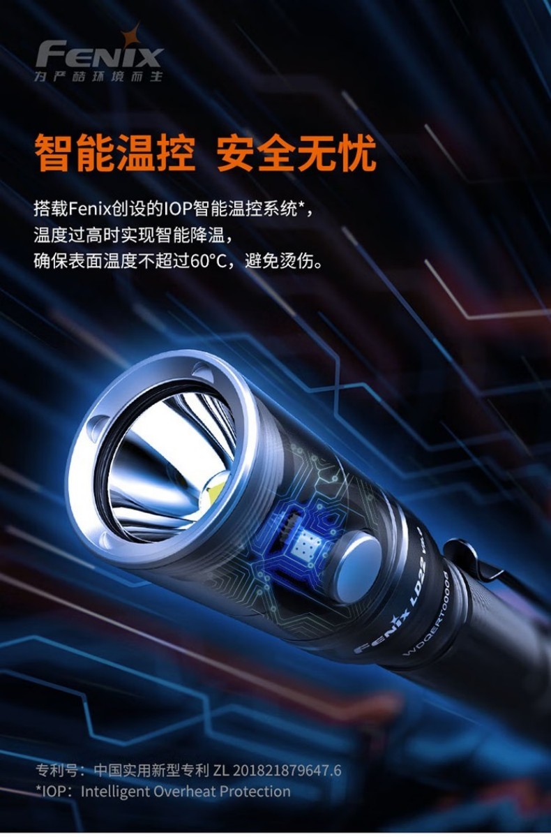 FENIX菲尼克斯LD22 LD系列多用途戶外手電6.jpg