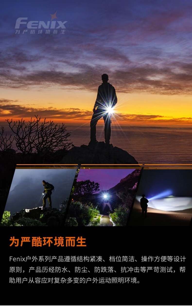FENIX菲尼克斯LD22 LD系列多用途戶外手電12.jpg