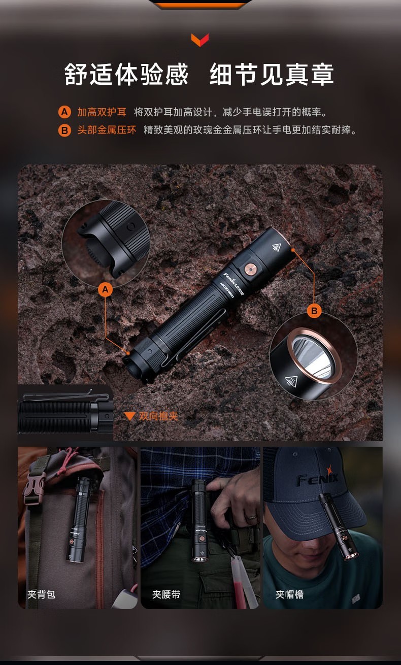 FENIX菲尼克斯LD30R LD系列高性能戶外手電7.jpg