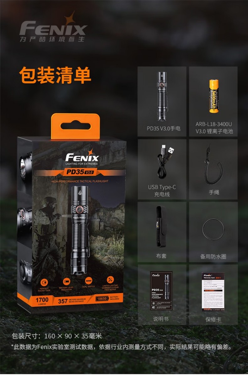 FENIX菲尼克斯PD35 PD系列新世代戰(zhàn)術(shù)小直筒手電15.jpg