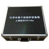 TH116a化學中毒個體防護裝備箱