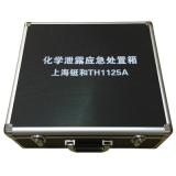 TH1125A化學(xué)泄露應(yīng)急處置箱