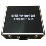 TH1121A現場流行病調查作業箱
