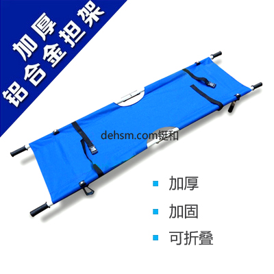 DH-Y16醫(yī)用可折疊急救擔(dān)架