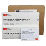 3M1250壓力蒸汽滅菌包內化學指示卡 3M1250壓力蒸汽滅菌包內化學指示卡