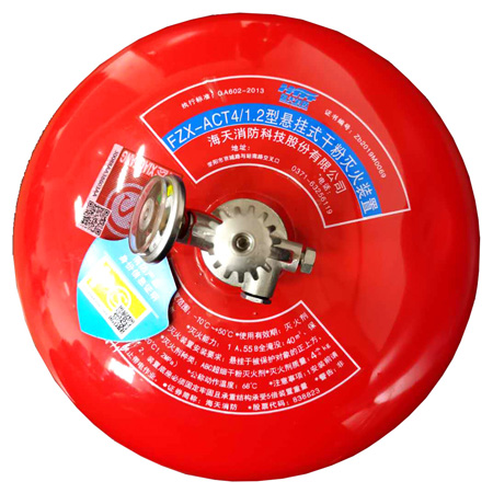 FZX-ACT4/1.2懸掛式超細干粉滅火器 FZX-ACT4/1.2懸掛式超細干粉滅火器