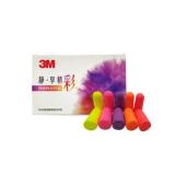3M彩色超柔軟防噪音耳塞 3M彩色超柔軟防噪音耳塞