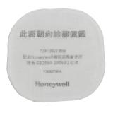 霍尼韋爾72P1預過濾棉