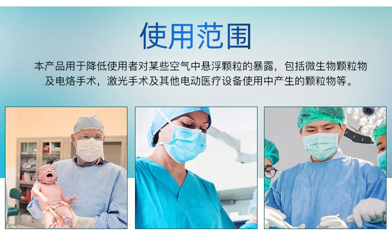 3M9132口罩N95醫用防護口罩可以在哪些環境使用