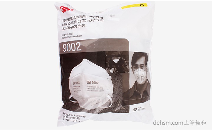 3m9002口罩50只 /袋,環保裝