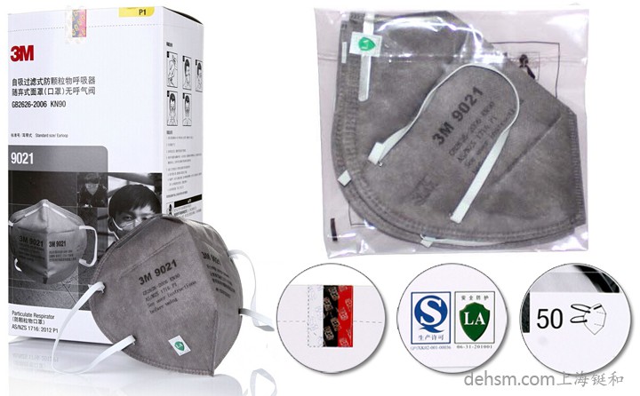 3M9021口罩包裝圖