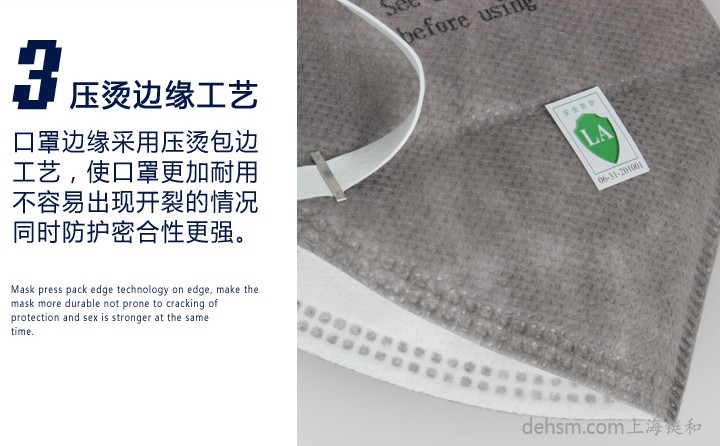 3M9022口罩壓燙邊緣工藝,口罩邊緣不易開裂