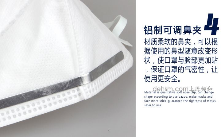 3M9001V口罩采用鋁制可調節鼻夾