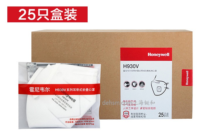 霍尼韋爾H1009301V KN95防塵口罩1只/袋,25袋/盒