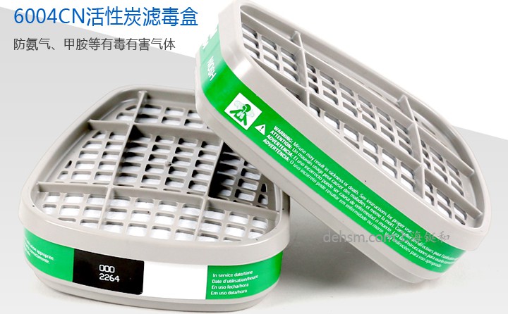 3M7502防氨氣防毒面具配件-3M6004濾盒