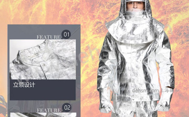 DH-R11高溫隔熱服-高性能防火隔熱服，避火服