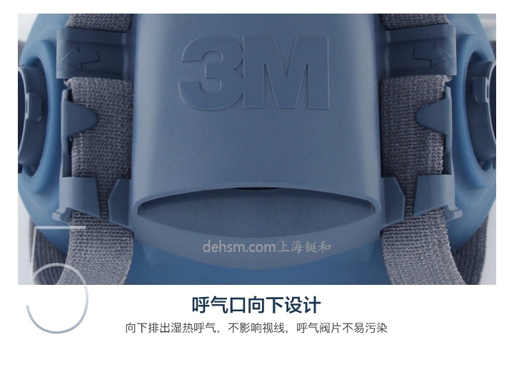 3M7502+6003防有機及酸性氣體防毒面具呼氣口向下設(shè)計