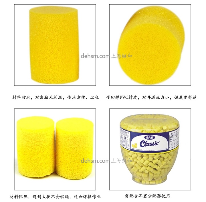 3M391-1001防噪音耳塞材料防水,慢回彈PVC材質
