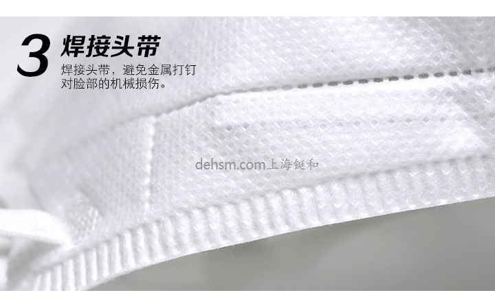 世達HF0204 KN95防塵口罩焊接頭帶