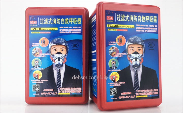 興安TZL30火災逃生防煙面罩圖片-側面