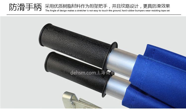 DH-Y16醫用可折疊急救擔架防滑手柄