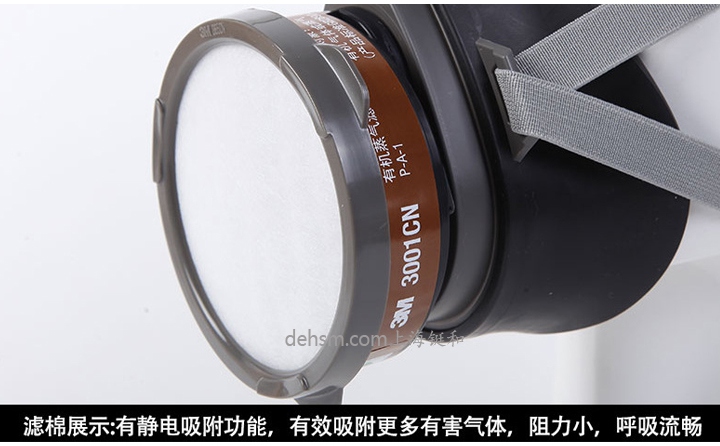3M3200化工噴漆防毒面具高級橡膠材質,頭帶舒適
