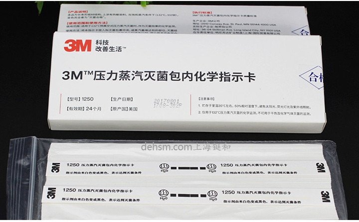 3M1250壓力蒸汽滅菌包內(nèi)化學(xué)指示卡圖片-側(cè)面