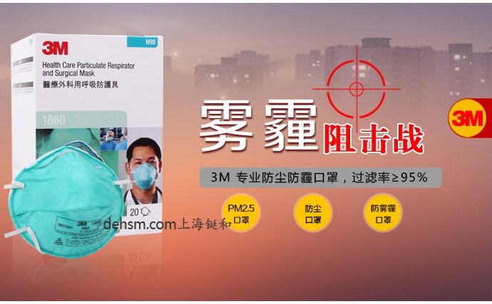 醫(yī)用口罩可以防pm2.5