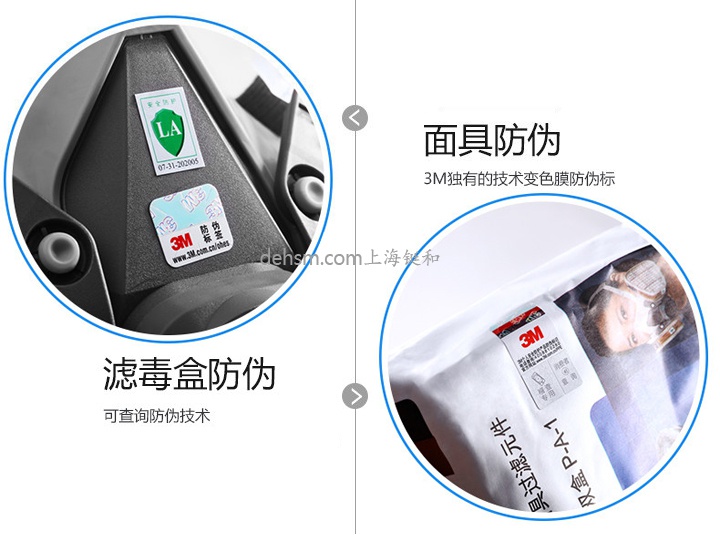 3M防毒面具真假辨別方法
