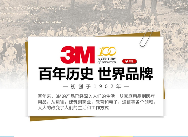 3m個人安全防護用品