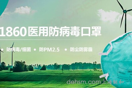 醫(yī)用N95防護(hù)口罩防霧霾、防病毒效果更佳