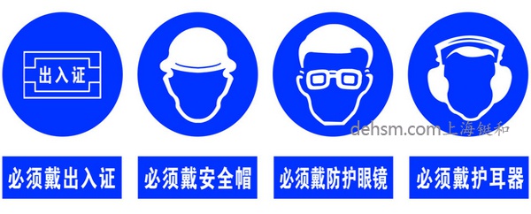 進(jìn)入企業(yè)施工現(xiàn)場佩戴出入證、安全帽等