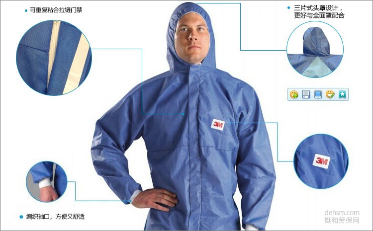 3M4532+藍色帶帽連體防護服彈性頭罩,透氣防護
